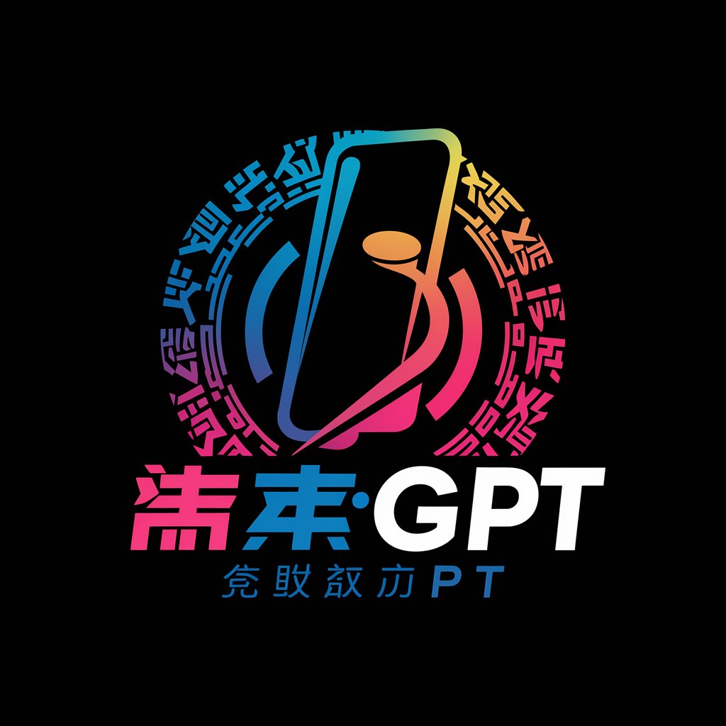 抖音热门爆款文案生成GPT in GPT Store