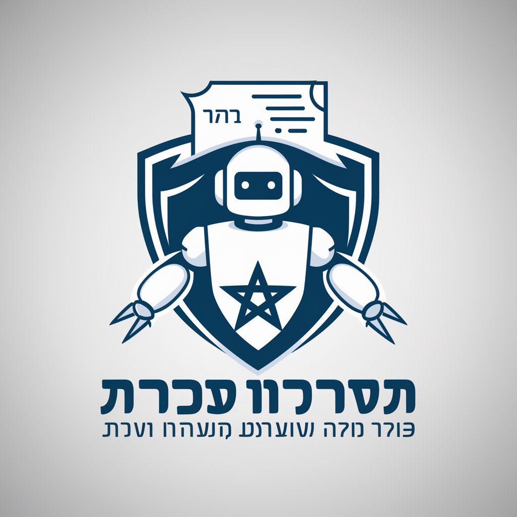 ביטוח לאומי ישראל in GPT Store