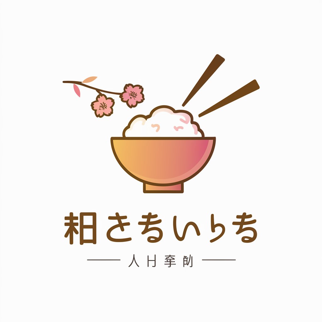おいしい時短レシピ - 日本語版 in GPT Store