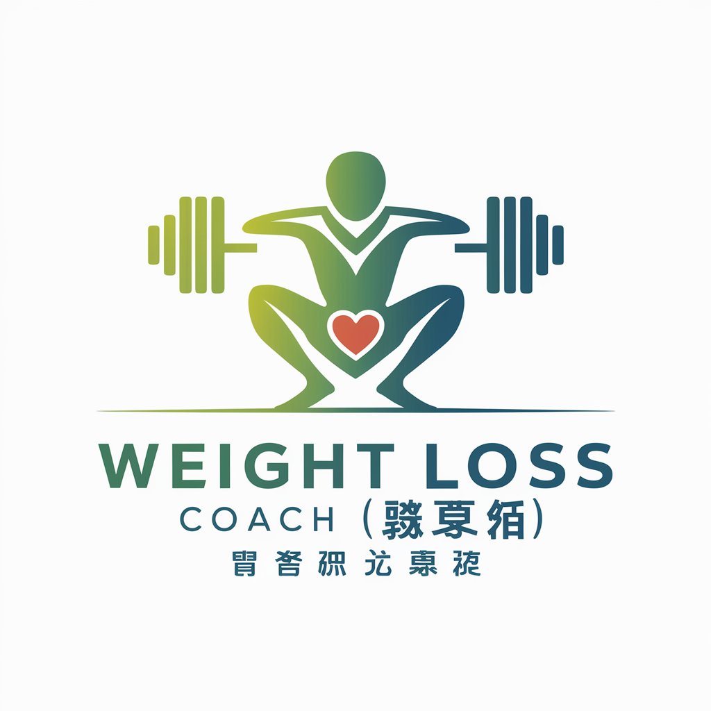 Weight Loss Coach 减肥教练 in GPT Store