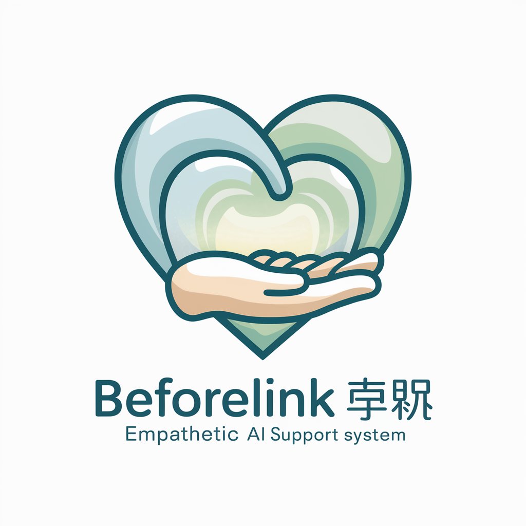 BeforeLink 心理疗愈 in GPT Store