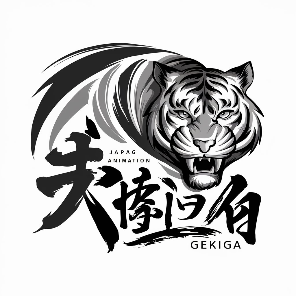 日本の劇画 (Japanese Gekiga)