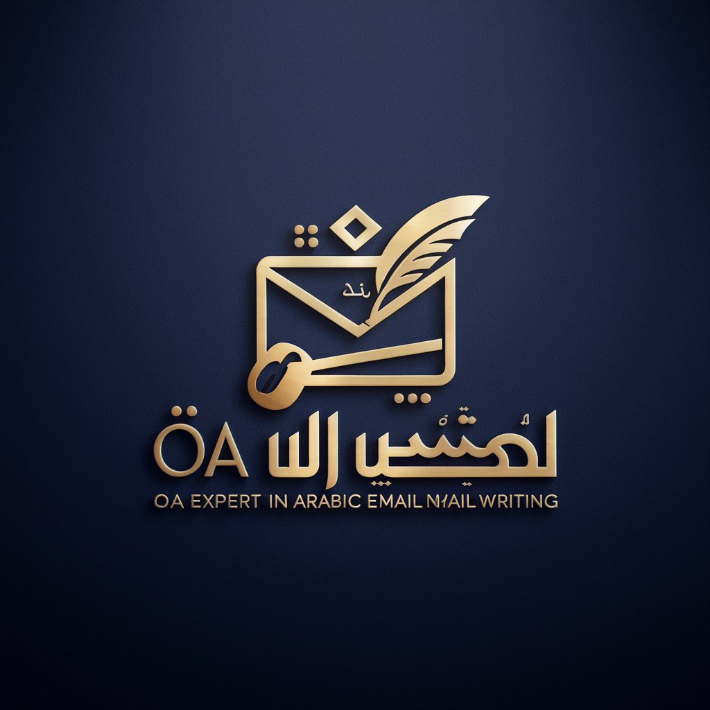 OA خبير كتابة البريد الإلكتروني العربي in GPT Store