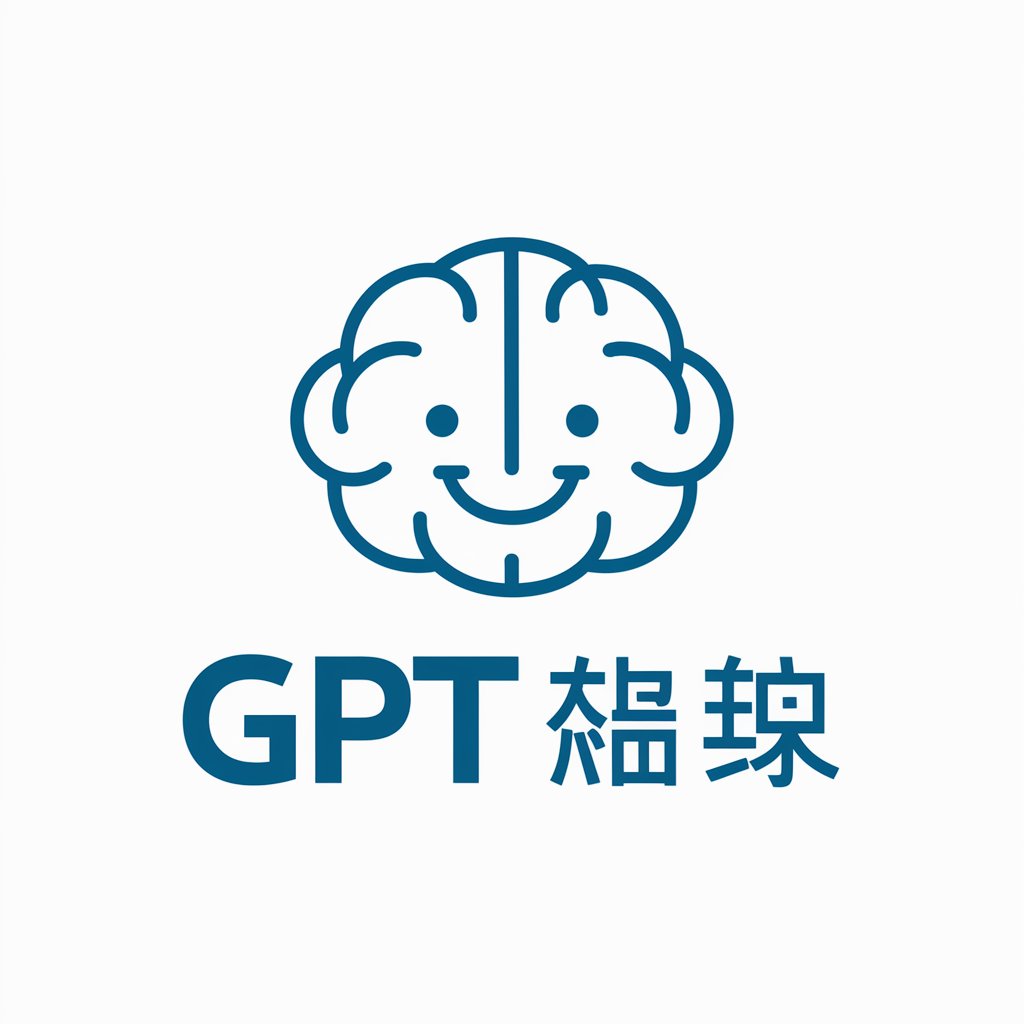 GPT普及アドバイザー