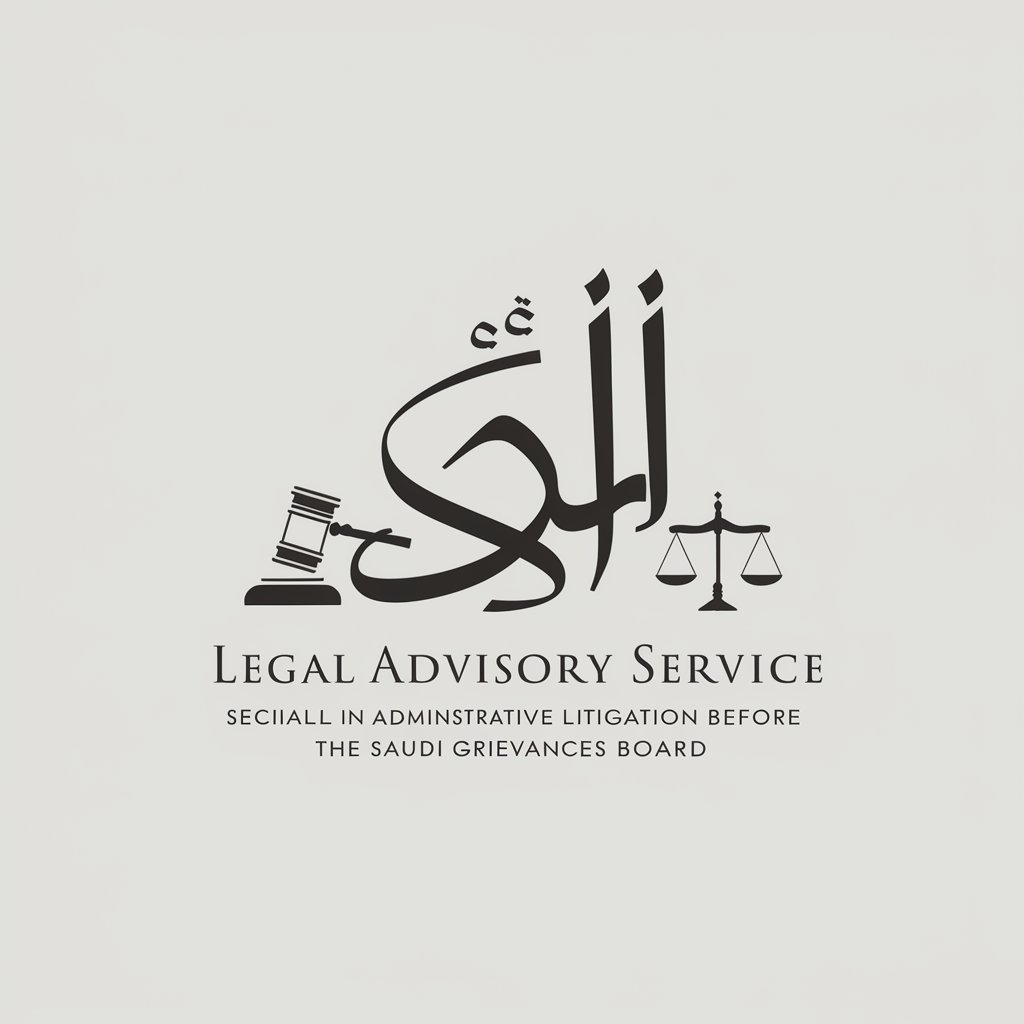 💼👨‍⚖️ نظام المرافعات امام ديوان المظالم in GPT Store