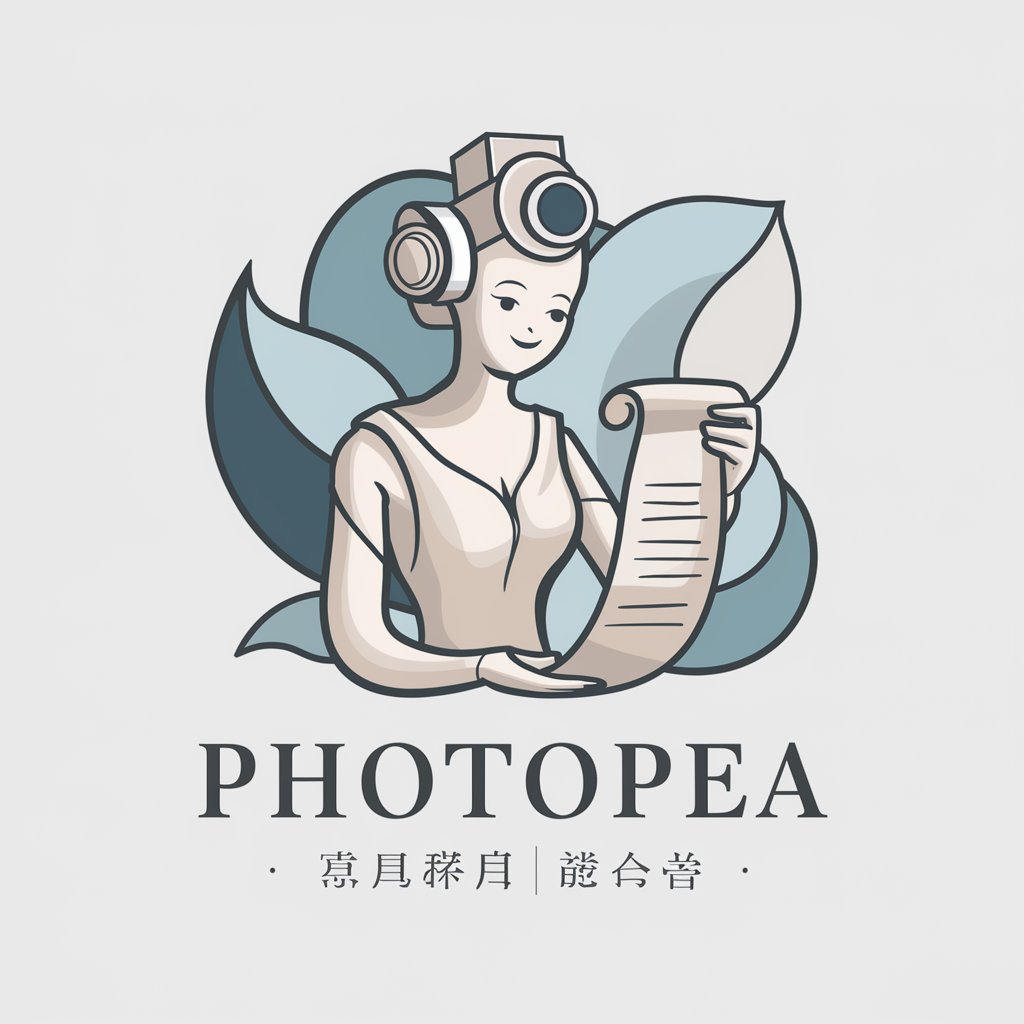 Photopea 教學指南