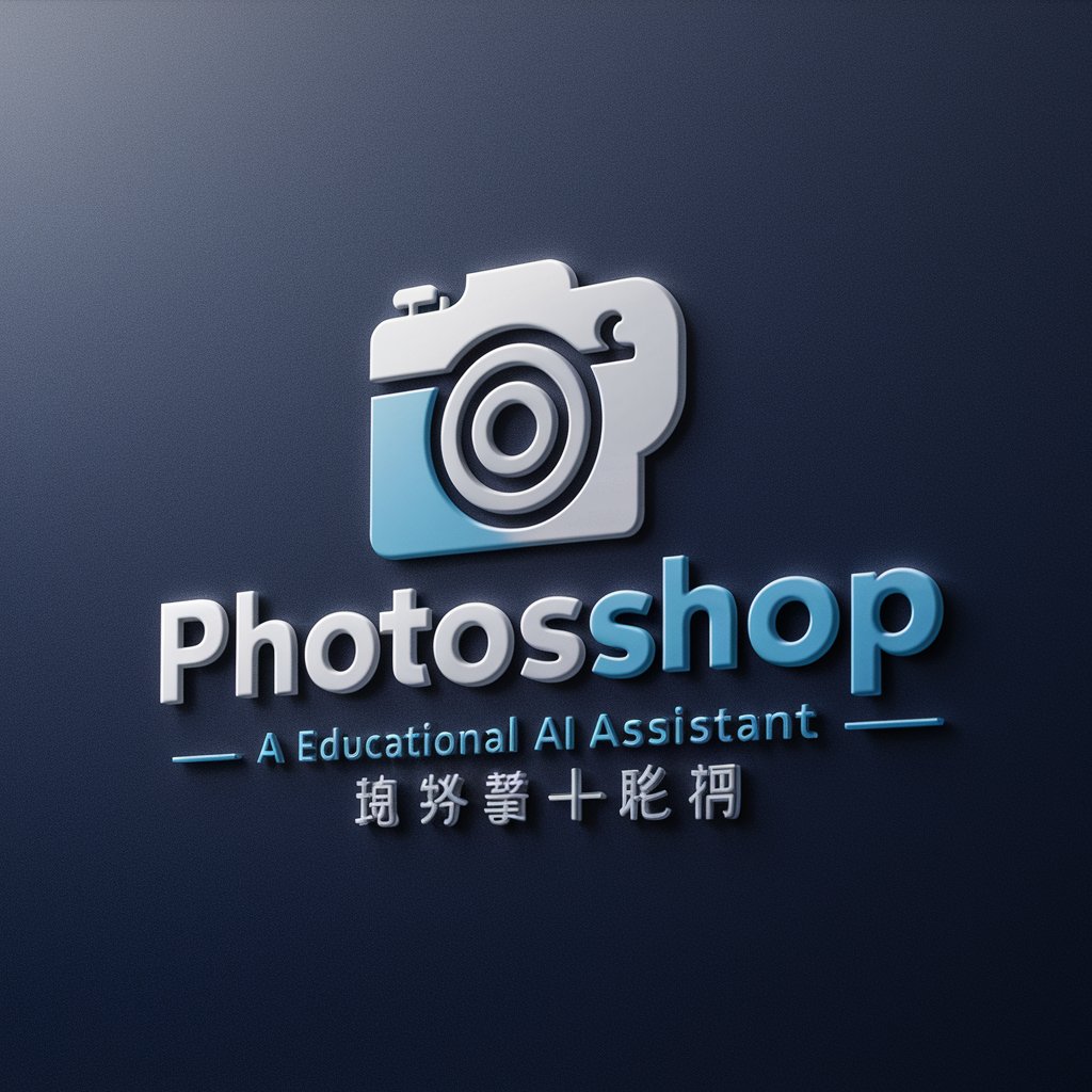 从零起步新手学Photoshop照片处理 in GPT Store