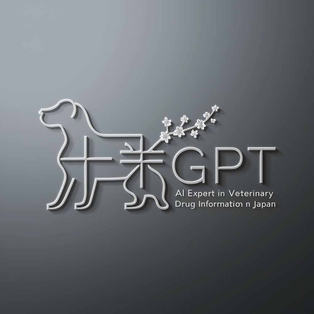 動物のクスリGPT in GPT Store