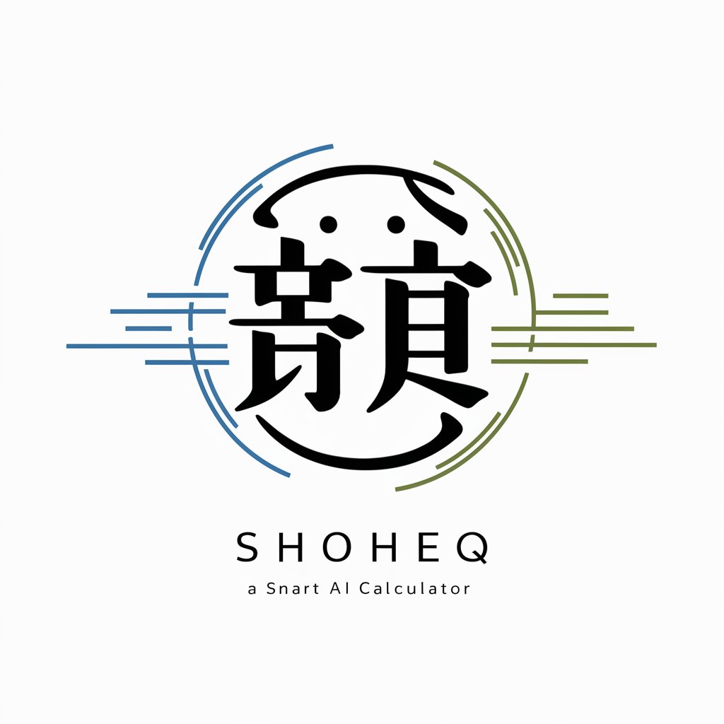 Shohei電卓