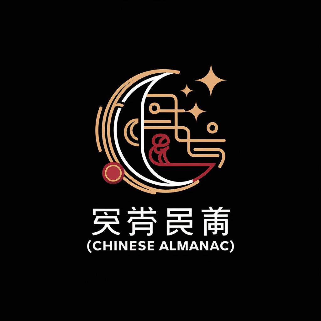 查黄历(Chinese Almanac) in GPT Store