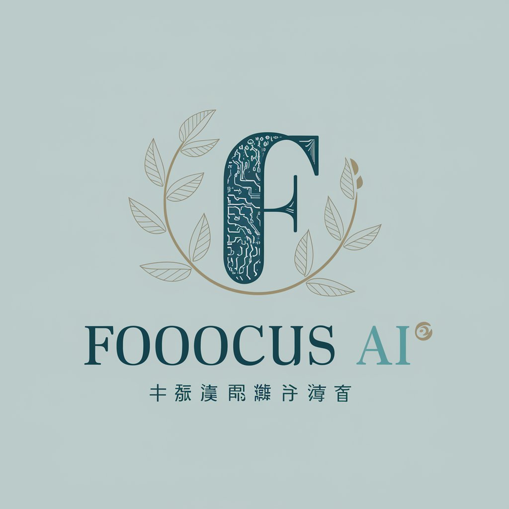 Fooocus AI 教學指南