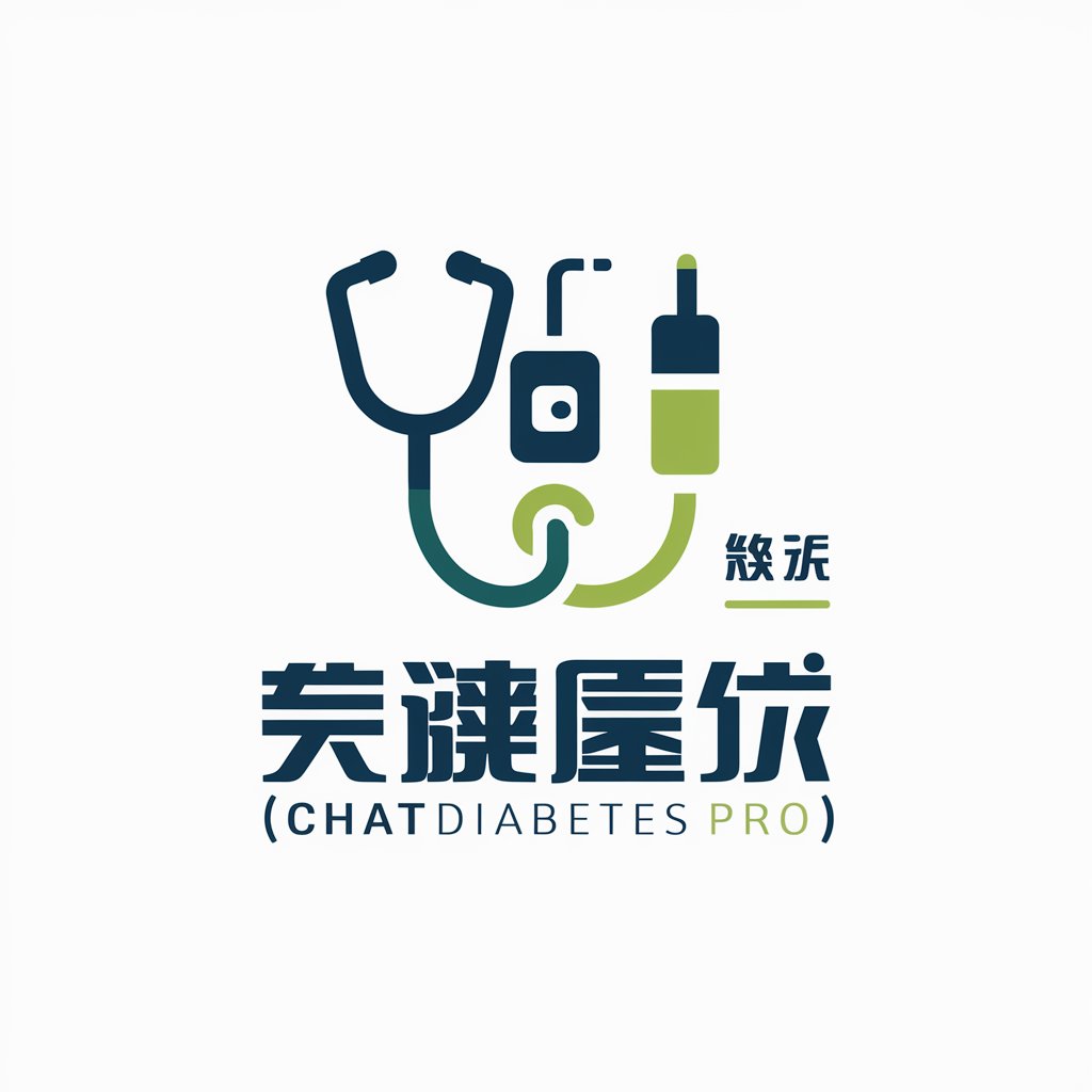 講談糖尿病 (ChatDiabetes Pro) in GPT Store