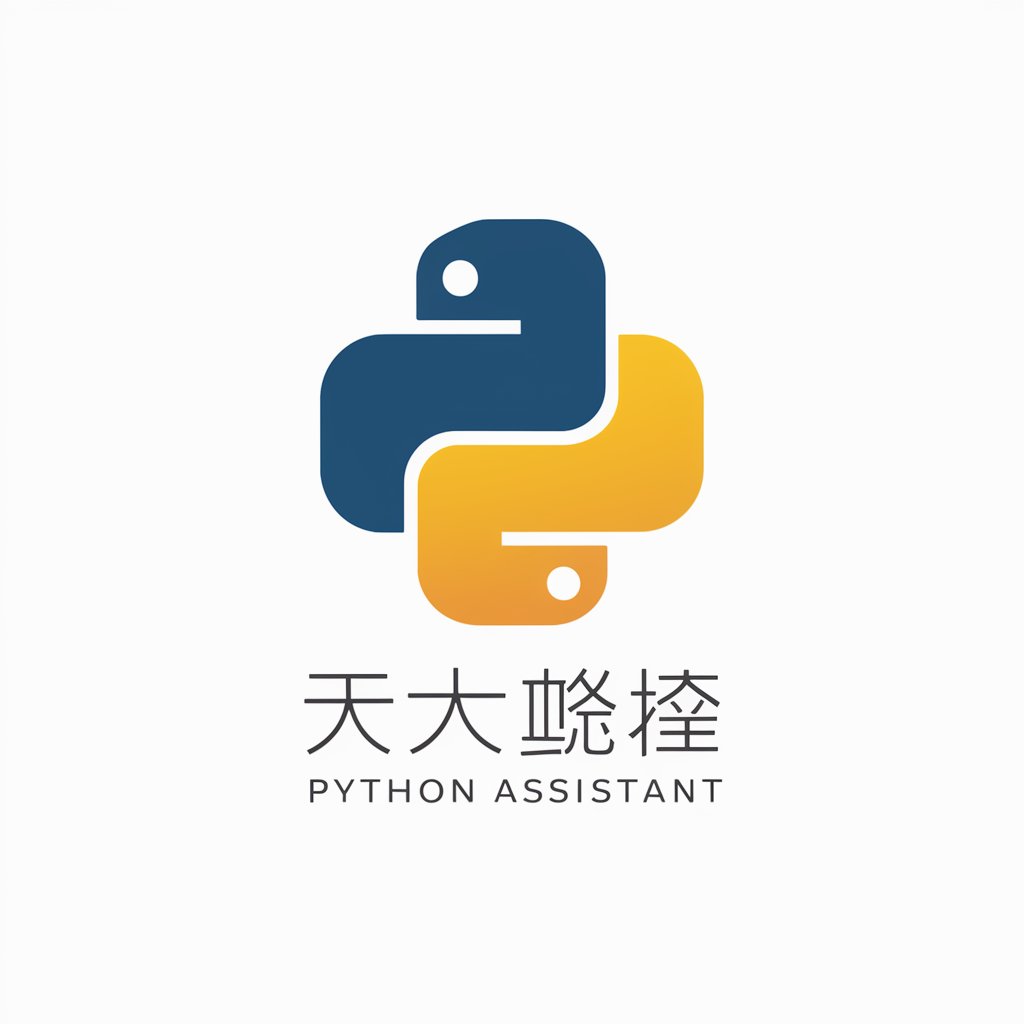 Python助教