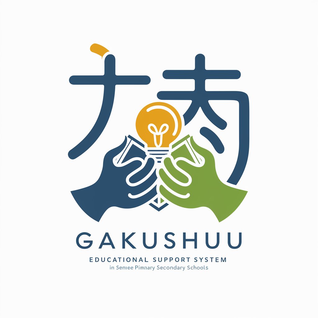 指導と評価の一体化　文科省に変わってズバッとお答えします。