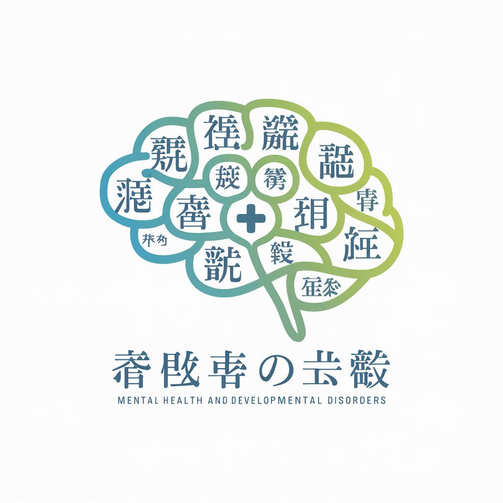 障害についてテーマを決め、テーマに沿った専門性の高い最新の医学情報を自動で作成する