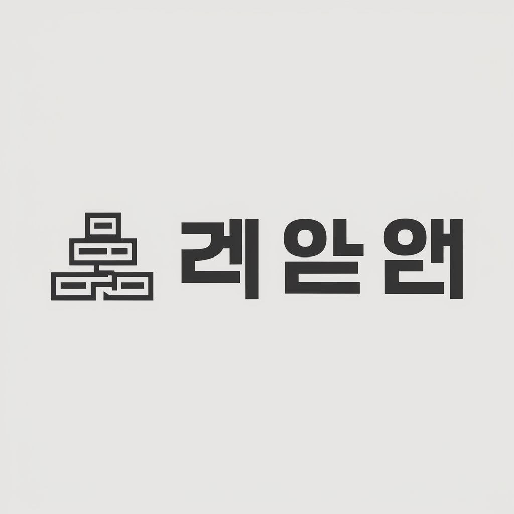 김목차, 목차 만들기 전문가 in GPT Store