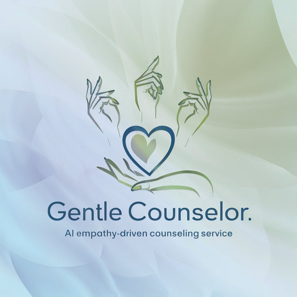 溫柔的諮商師  Gentle Counselor