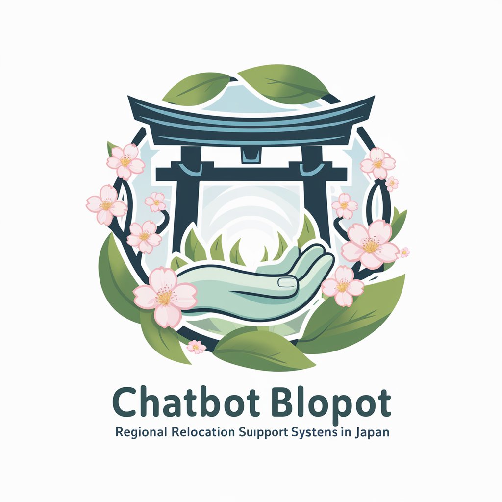 移住支援制度わかる君