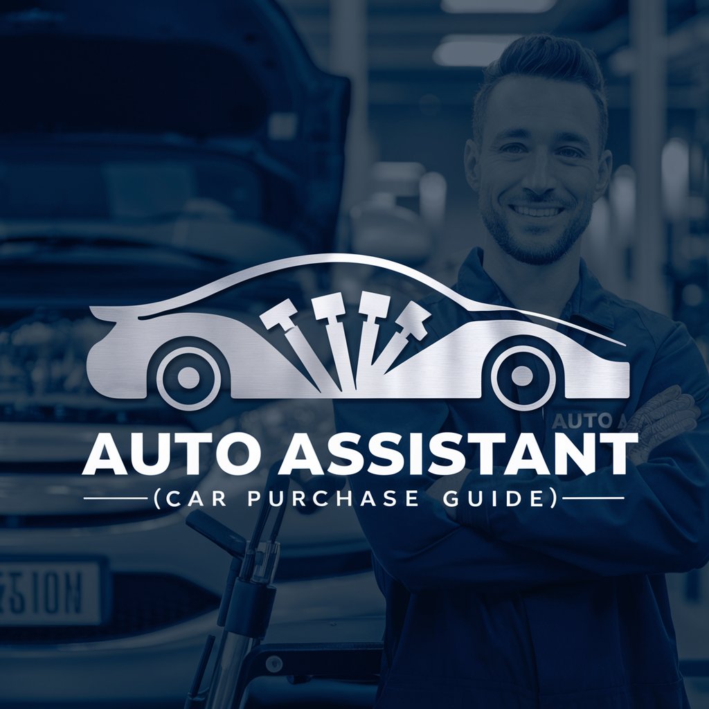 Auto Assistant-Бесплатные экспертные консультации по покупке автомобилей