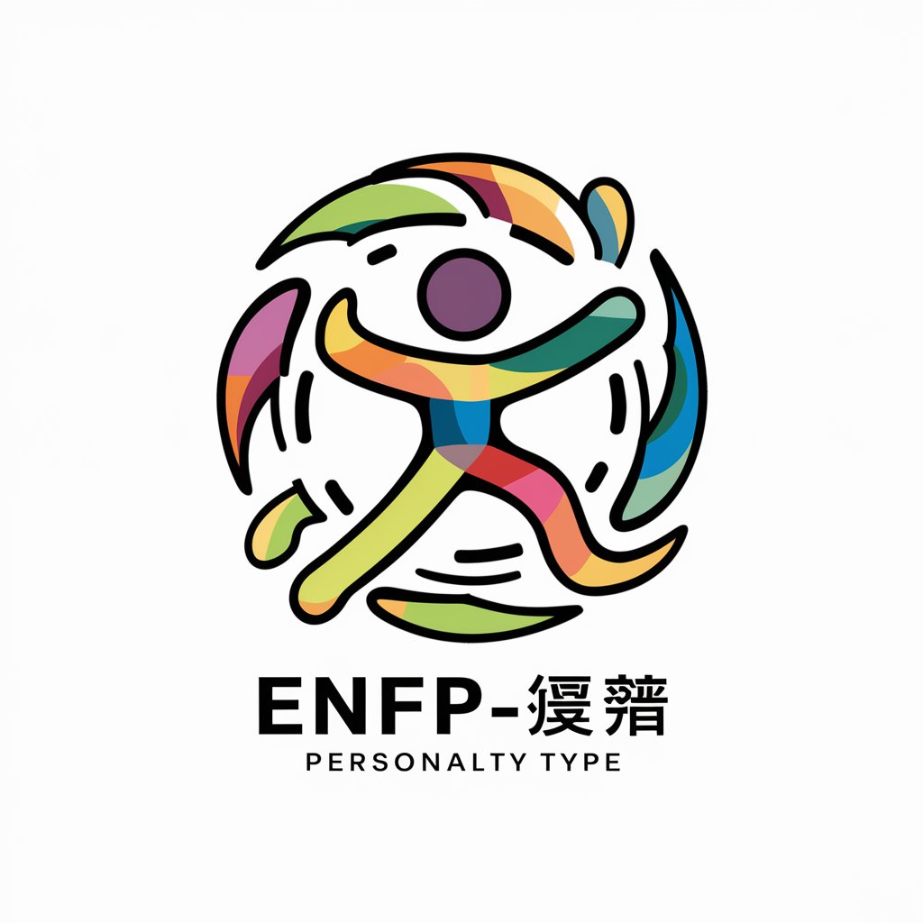ENFP-運動家