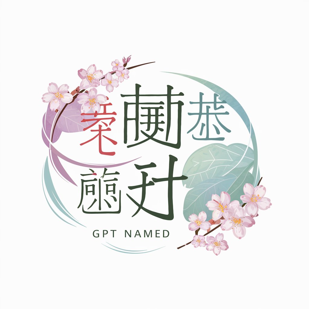 手作り万葉集 in GPT Store