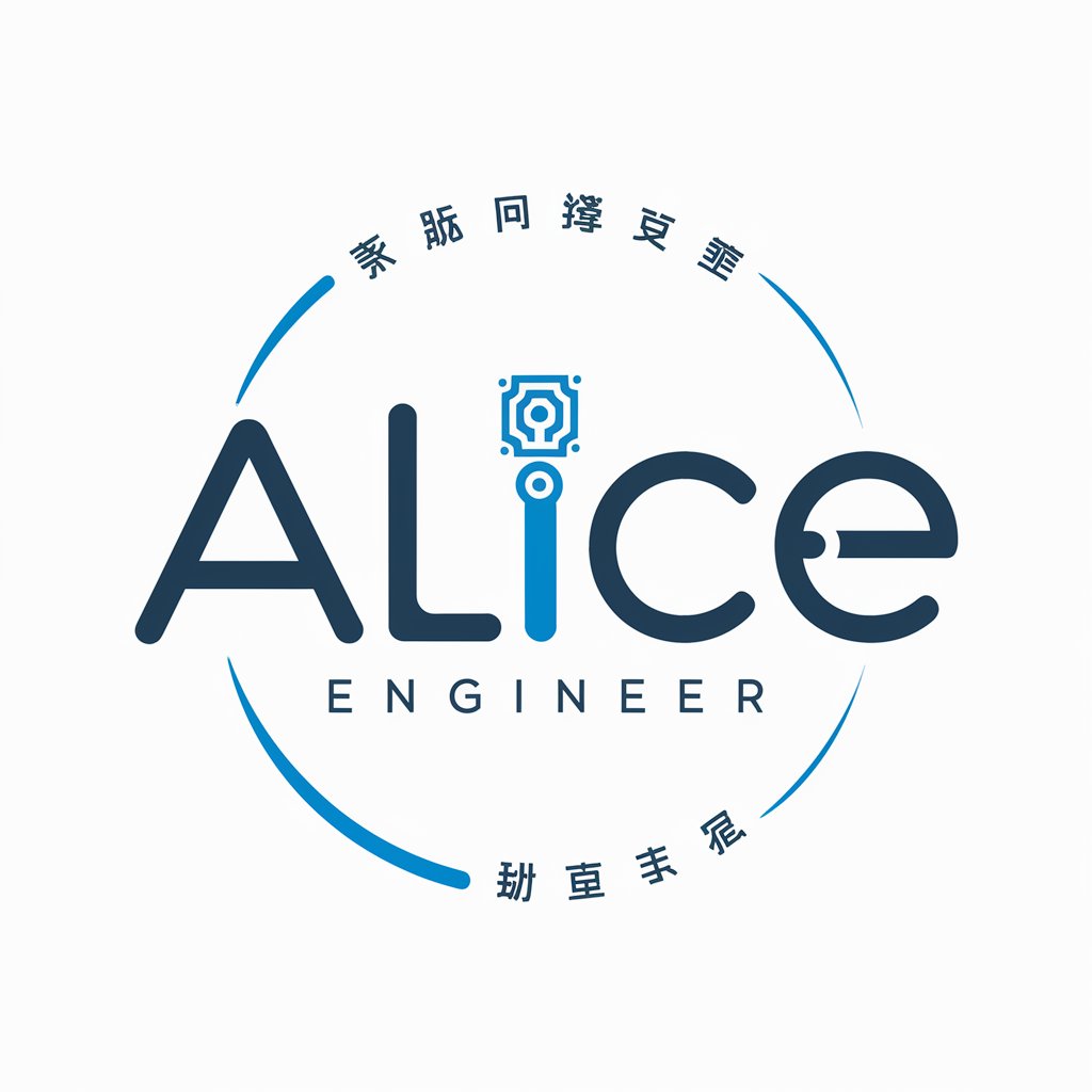 Alice  Engineer 愛麗絲工程師