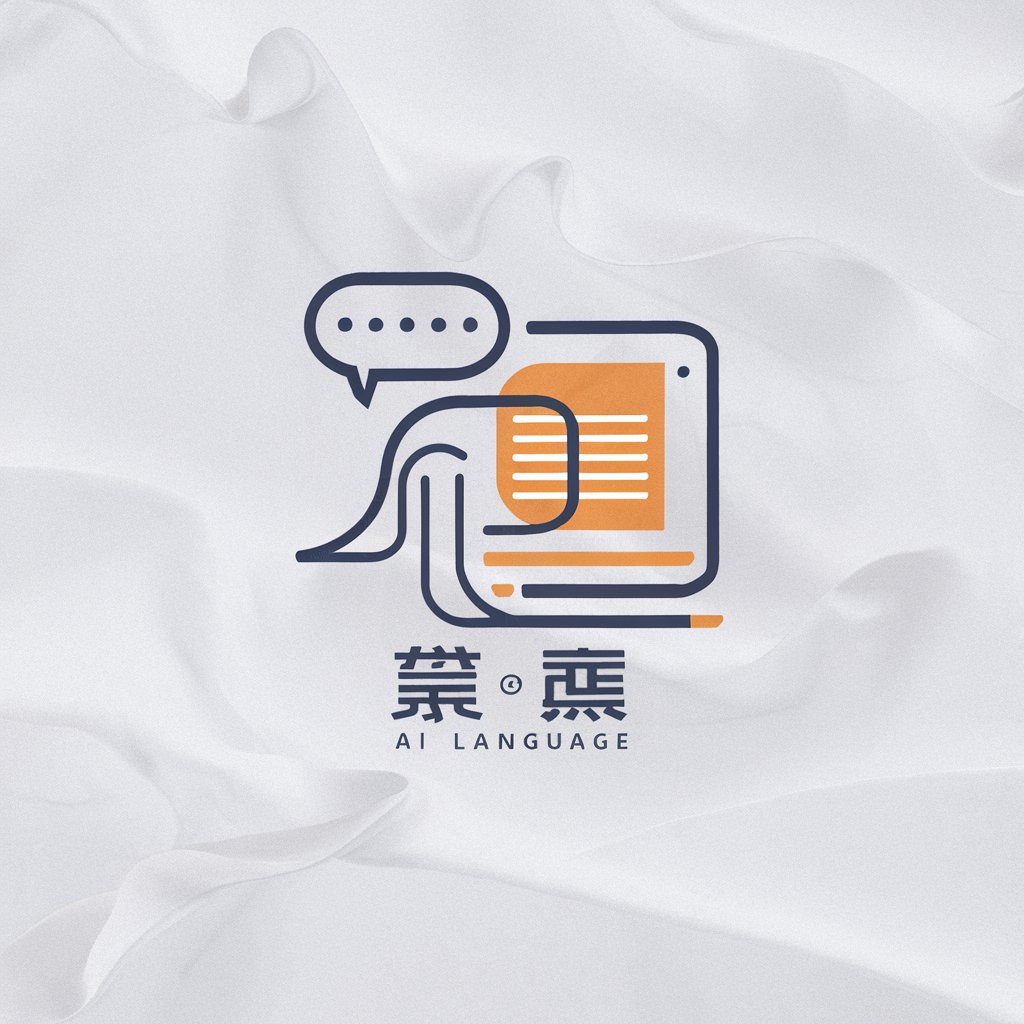 共同共语