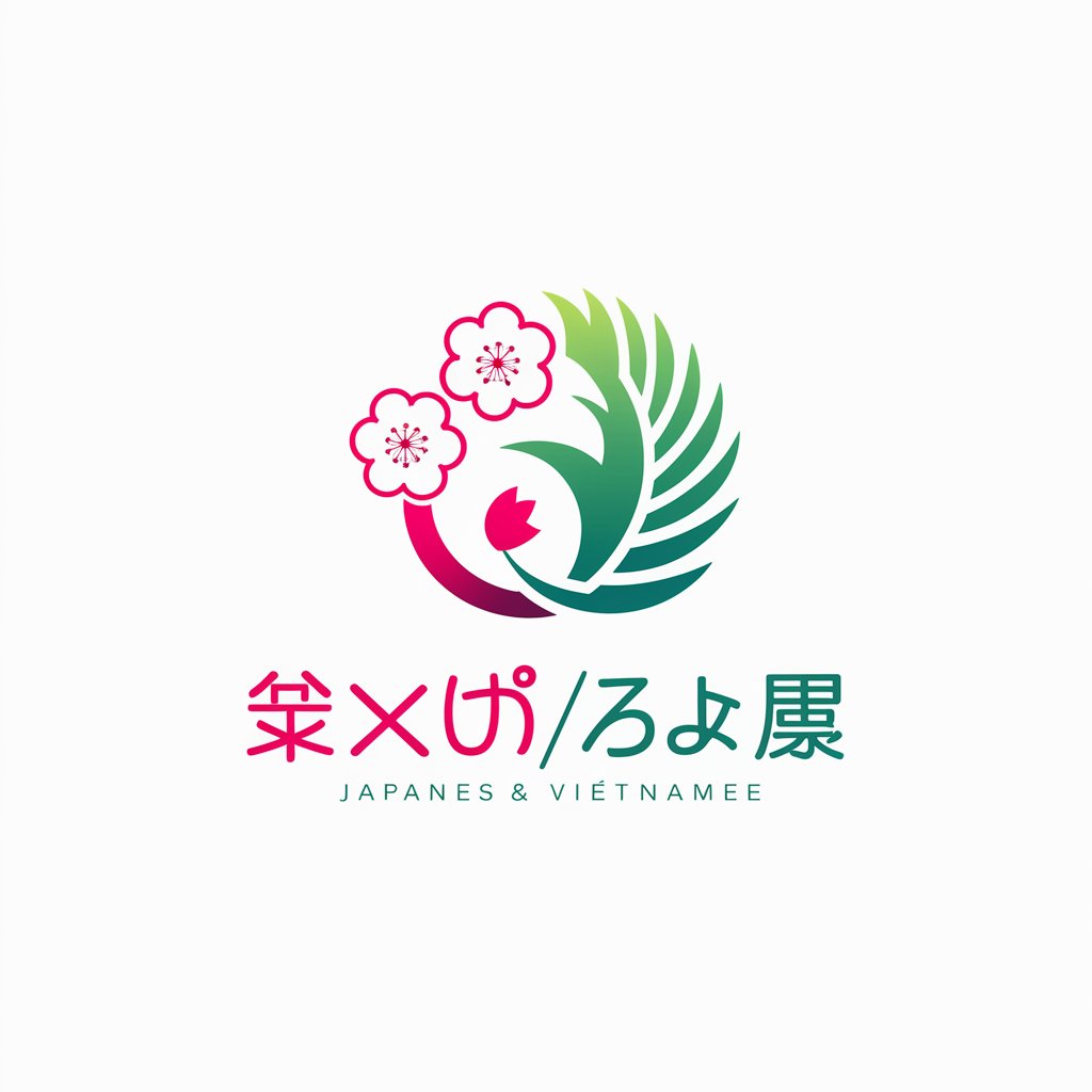 日越/越日辞書
