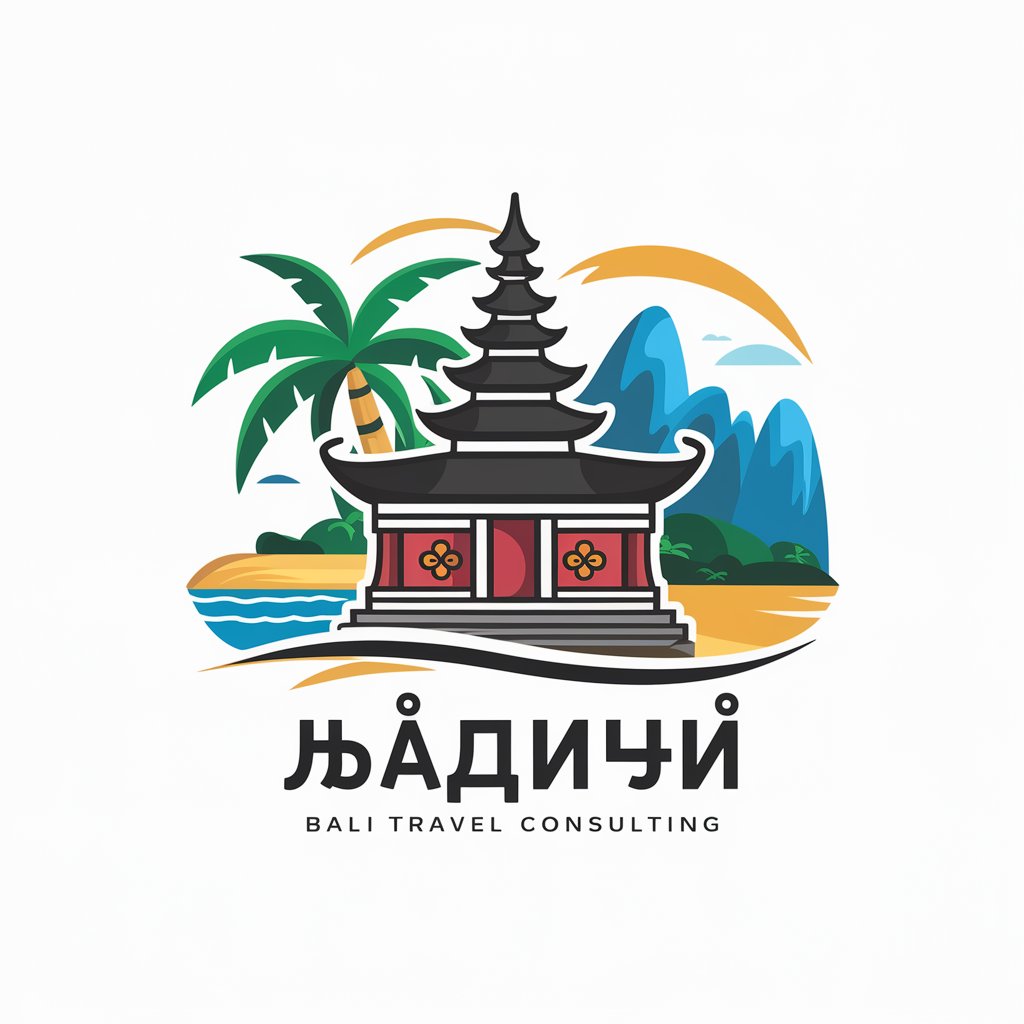 巴厘岛旅游咨询 in GPT Store