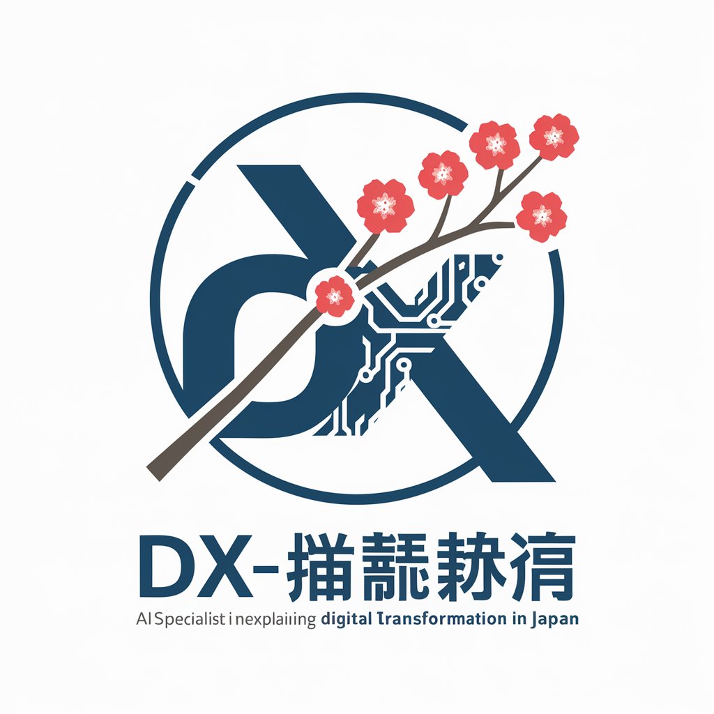 DX 博士