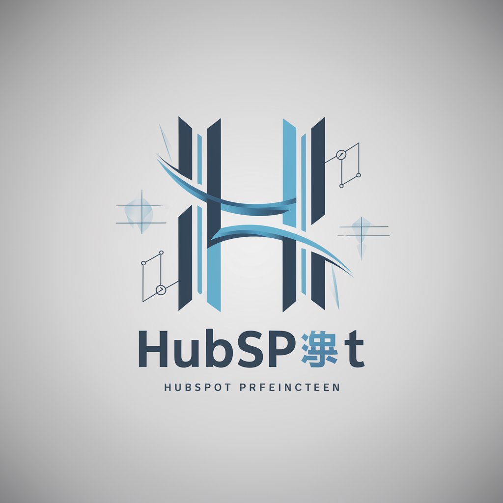 HubSpot プロパティ設計サポーター