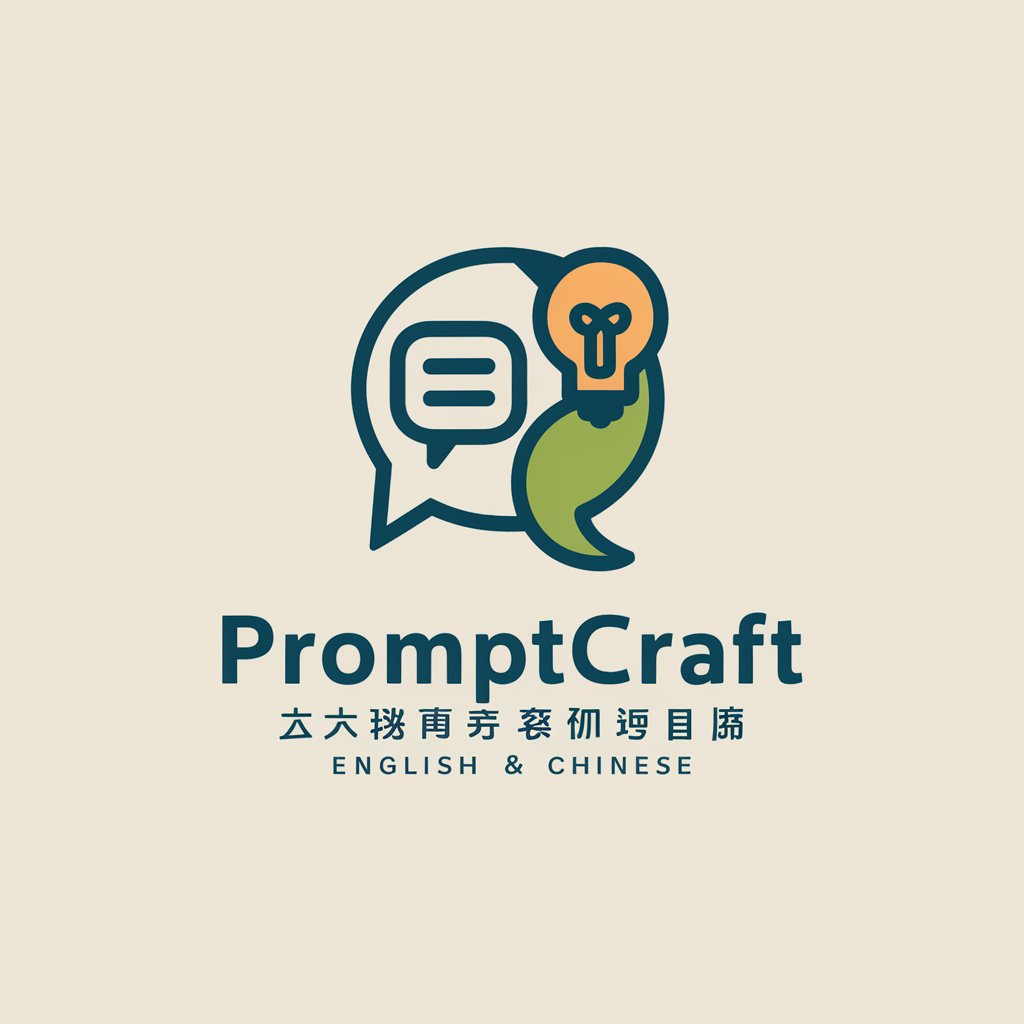 Prompt Genius 提示词助手