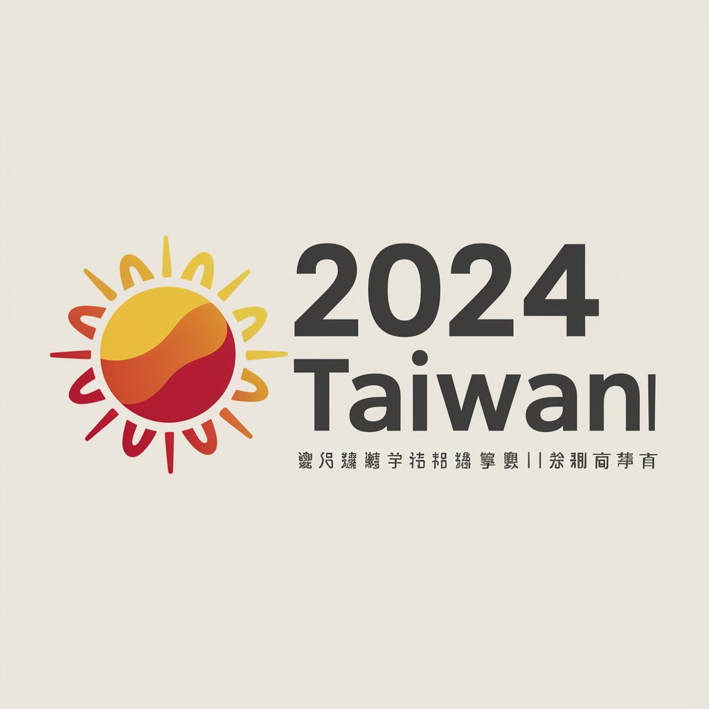 2024 年台灣選舉投票指南