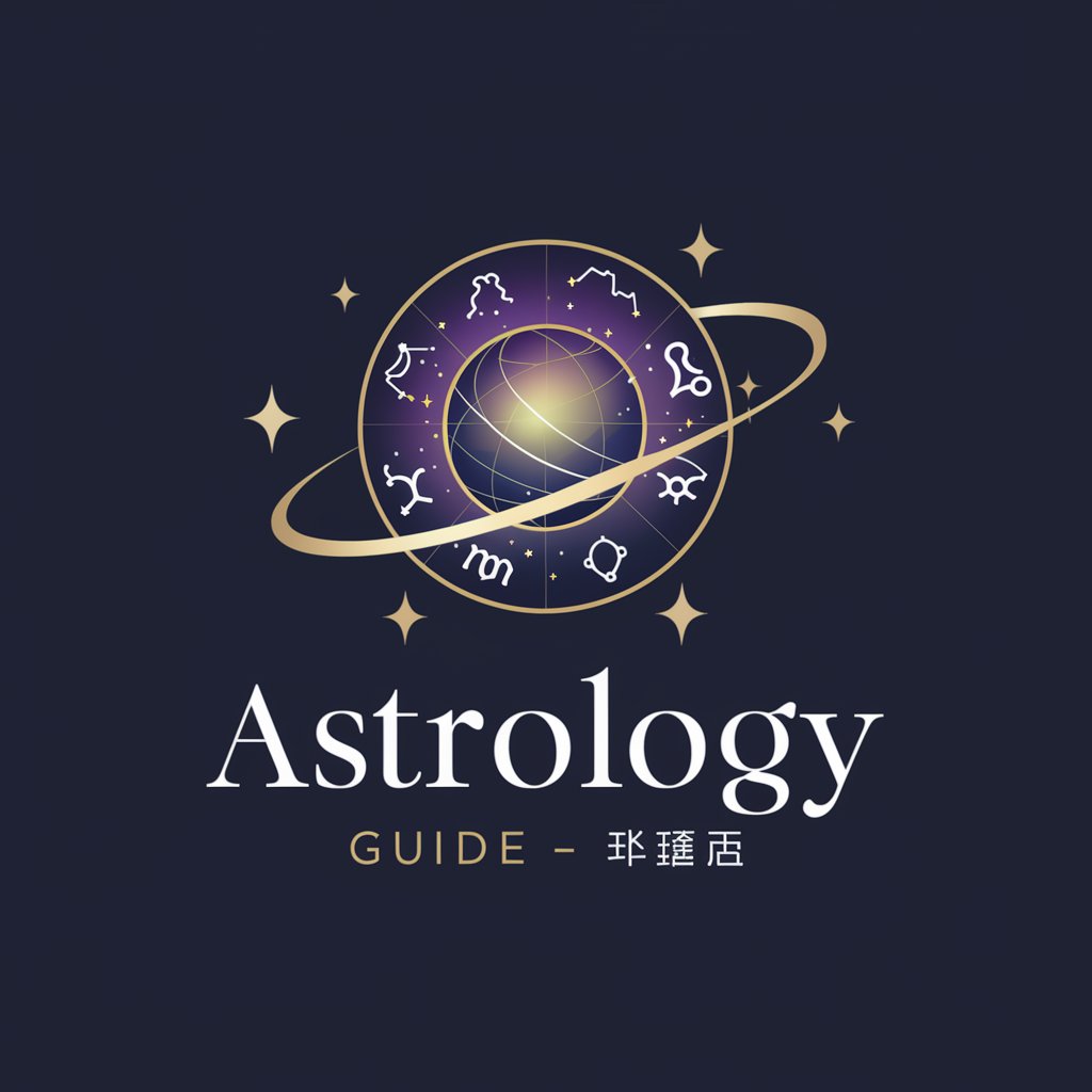 Astrology Guide - 星座指迷