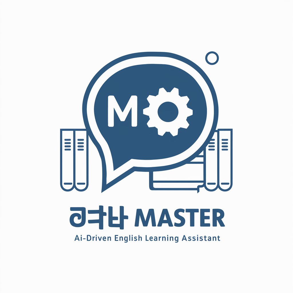 분석독해 Master