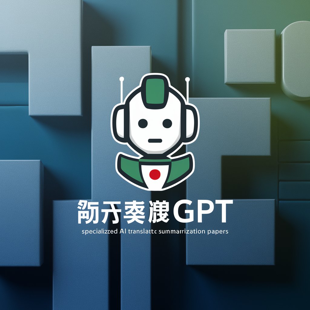 論文要約GPT in GPT Store
