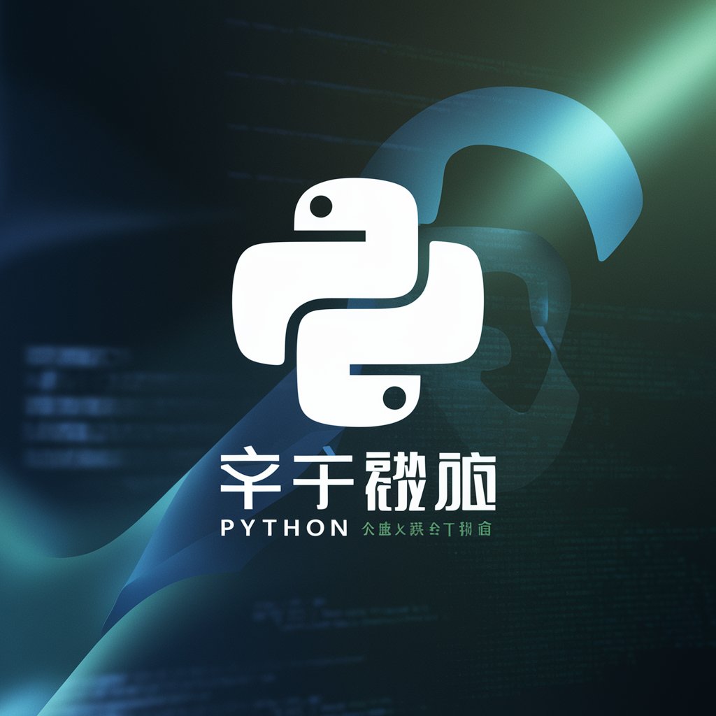 python从零到精通 in GPT Store