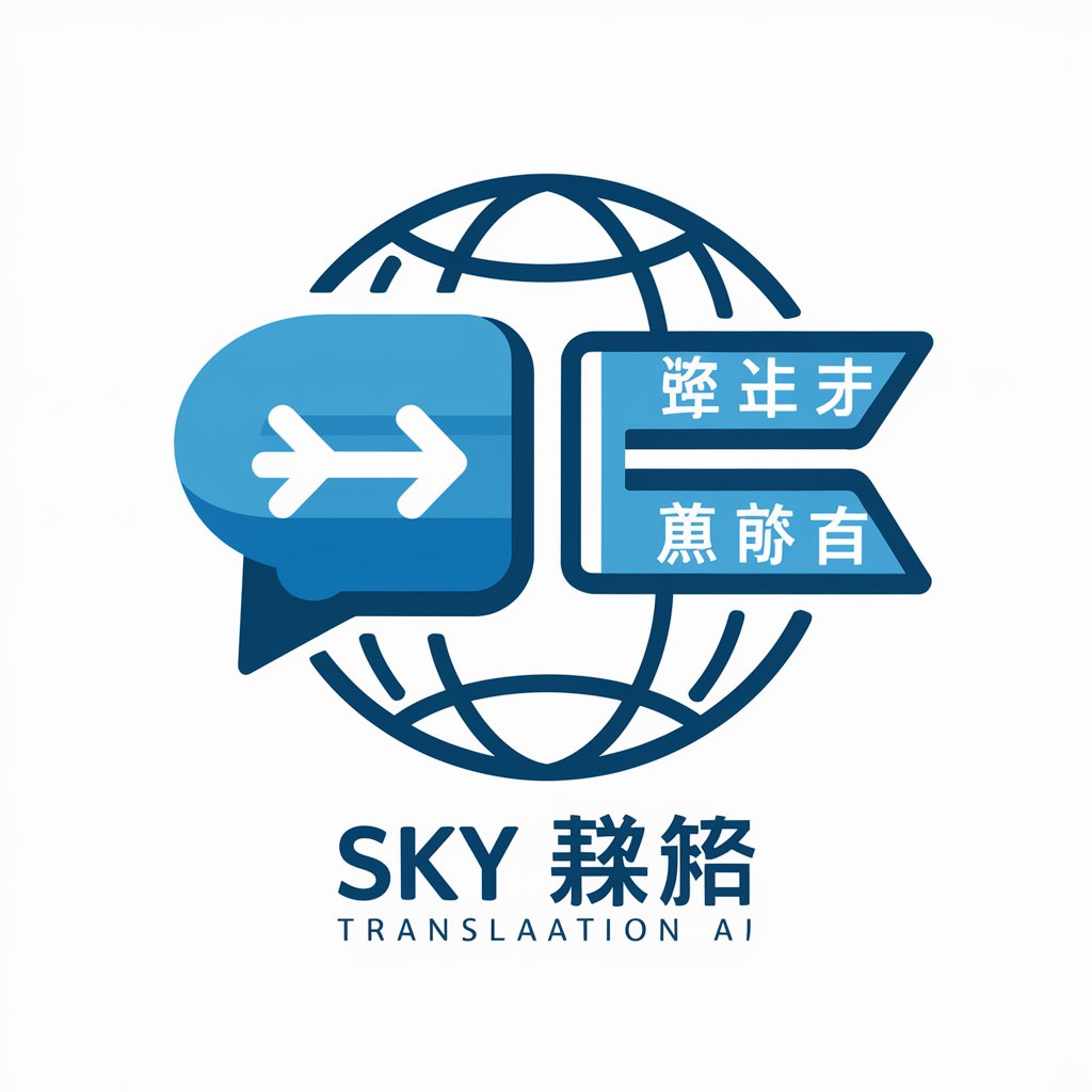 SKY·翻译机器人