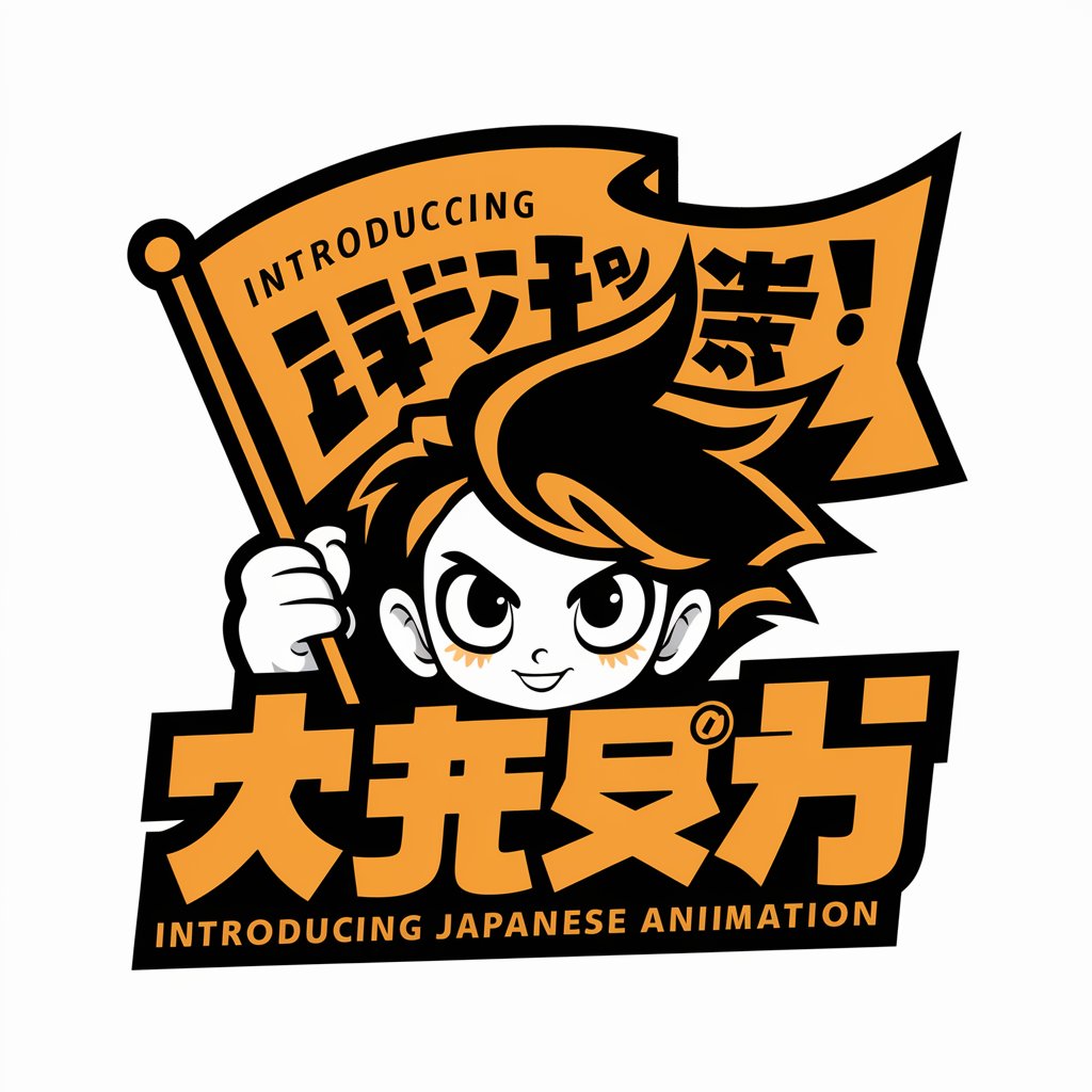 Introducing Japanese Animation　海外版 日本のマンガを紹介します in GPT Store