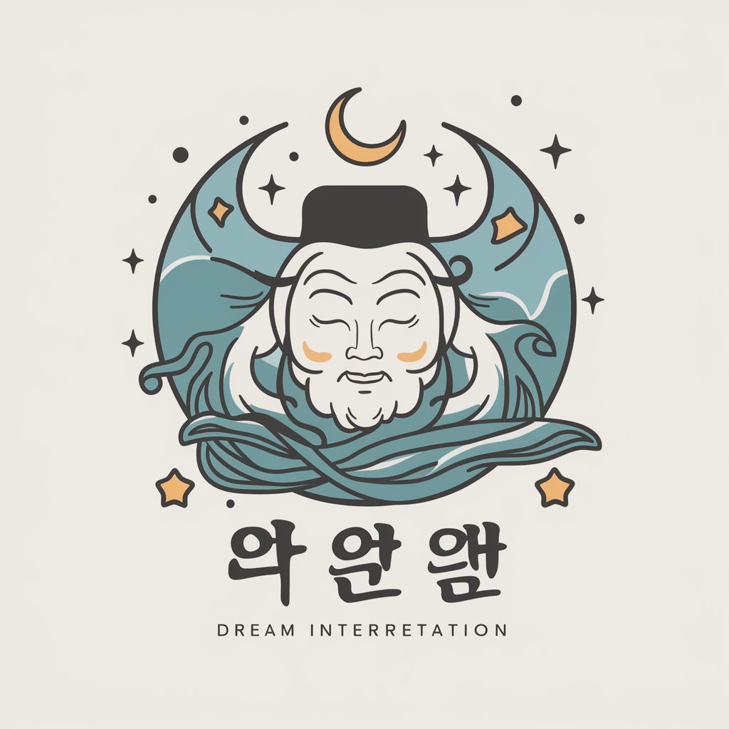 김민지 - 꿈 해몽