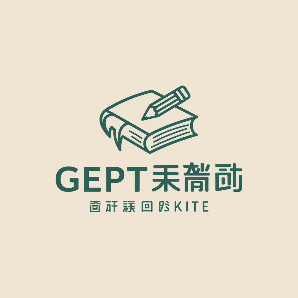 GEPT 全民英檢寫作評估 in GPT Store
