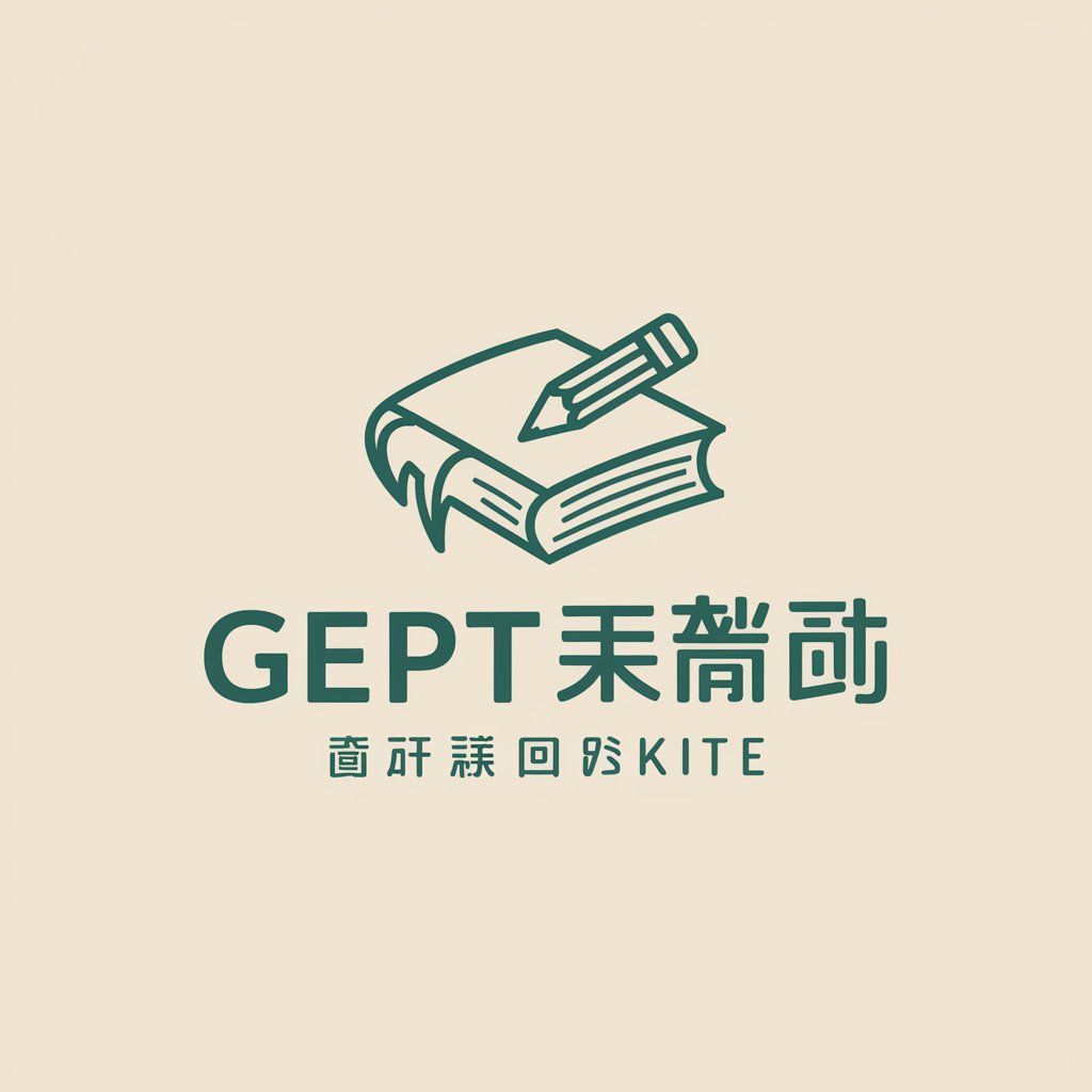 GEPT 全民英檢寫作評估