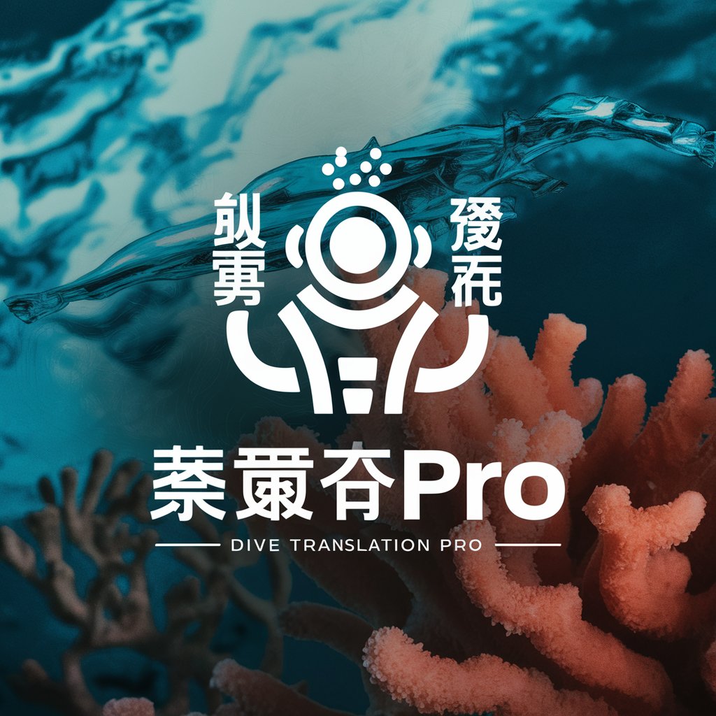 潜水翻譯Pro in GPT Store