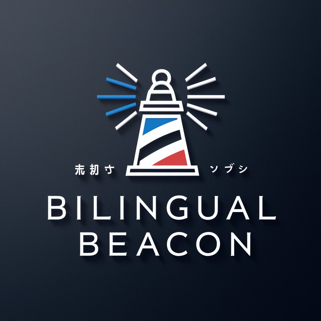 English↔日本語即訳 - Bilingual Beacon