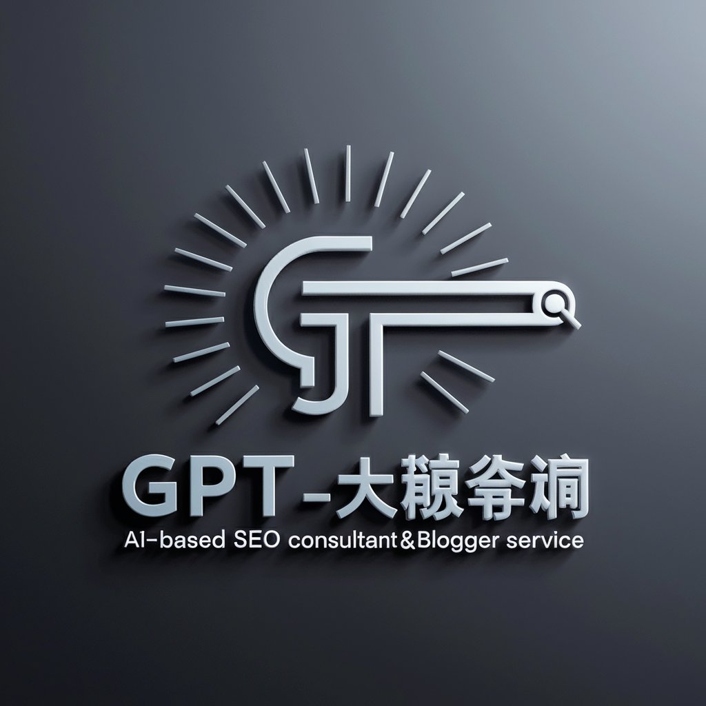 GPT_記事構成作成