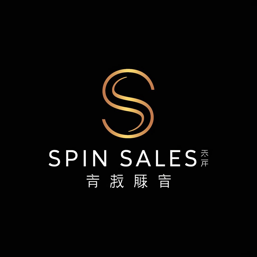 SPIN 銷售提問專家