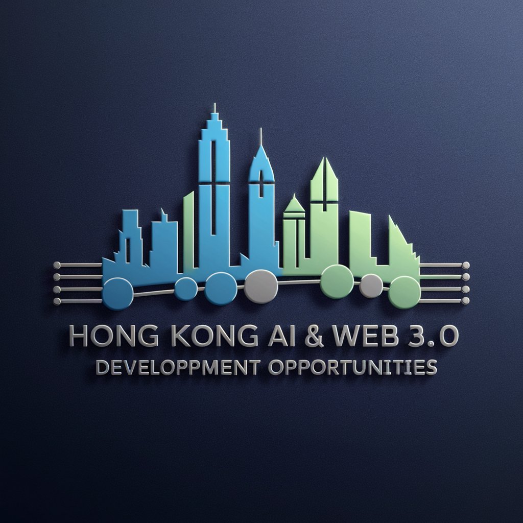 香港AI+WEB3.0发展机遇