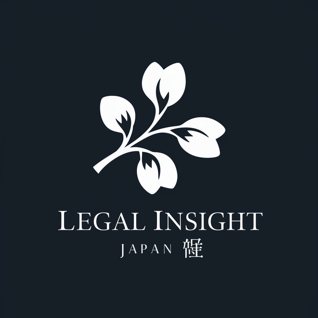 Legal Insight Japan 判例分析