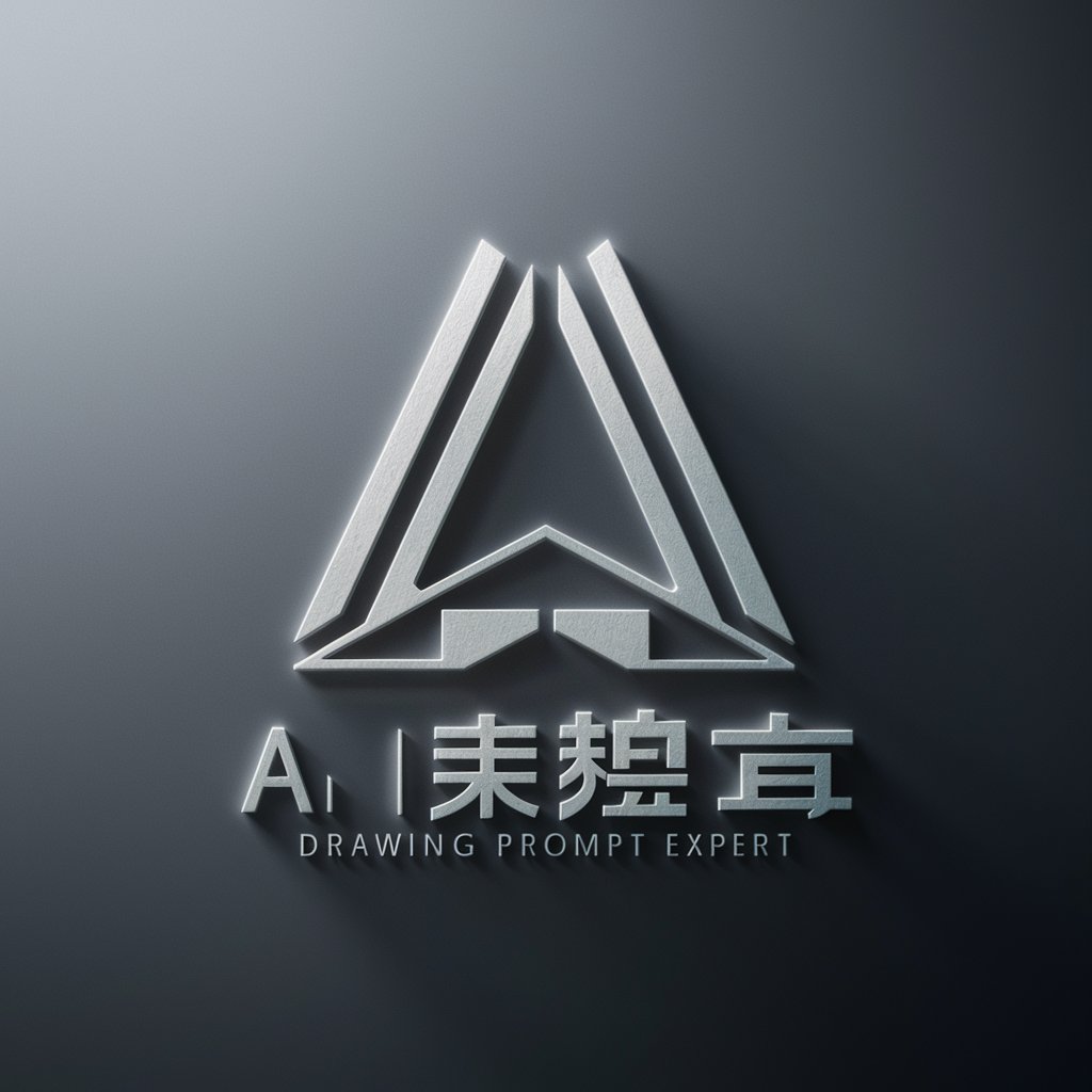 AI 绘图提示专家 in GPT Store