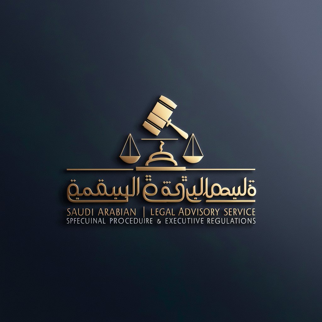 💼👨‍⚖️ نظام الإجراءات الجزائية ولوائحه التنفيذية